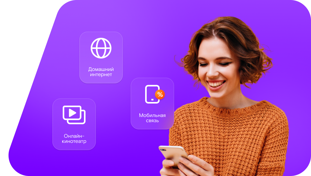 Промо-тарифы Ростелеком в село Ямново (Нижегородская область)